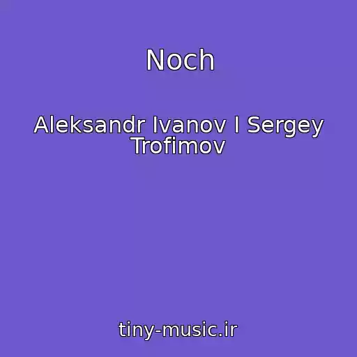 کاور آهنگ Noch از Aleksandr Ivanov I Sergey Trofimov