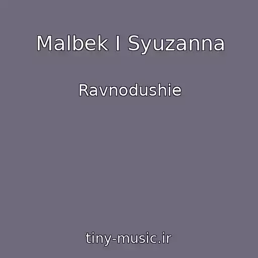 کاور آهنگ Malbek I Syuzanna از Ravnodushie