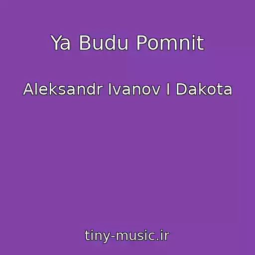 کاور آهنگ Ya Budu Pomnit از Aleksandr Ivanov I Dakota