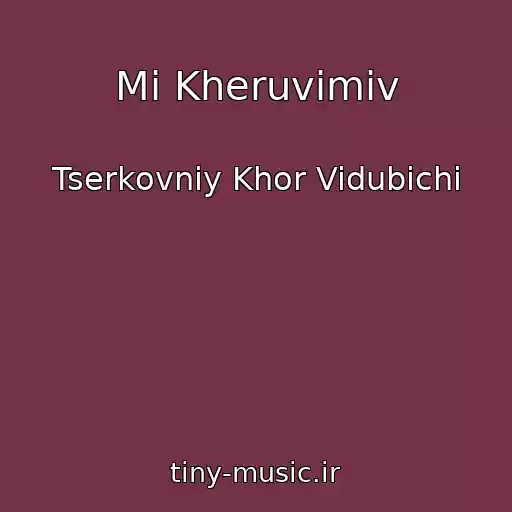 کاور آهنگ Mi Kheruvimіv از Tserkovniy Khor Vidubichі