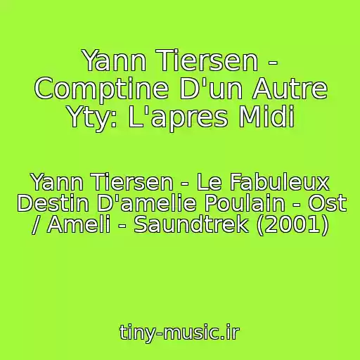 کاور آهنگ Yann Tiersen - Comptine D'un Autre Yty: L'apres Midi از Yann Tiersen - Le Fabuleux Destin D'amelie Poulain - Ost / Ameli - Saundtrek (2001)
