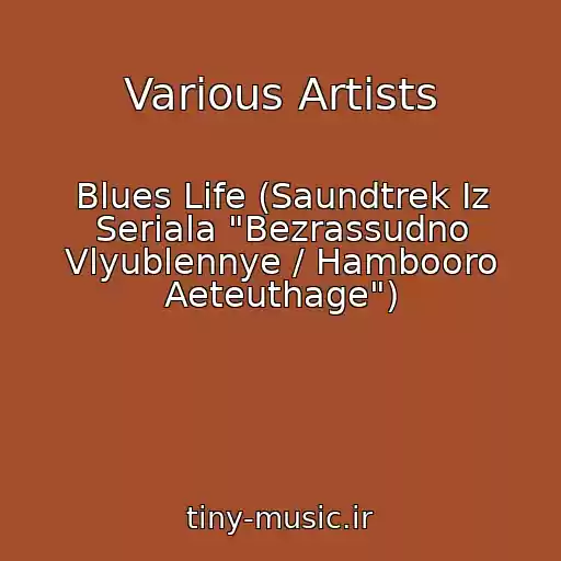 کاور آهنگ Various Artists از Blues Life (Saundtrek Iz Seriala "Bezrassudno Vlyublennye / Hambooro Aeteuthage")