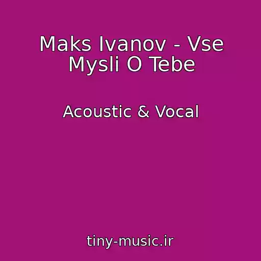 کاور آهنگ Maks Ivanov - Vse Mysli O Tebe از Acoustic & Vocal