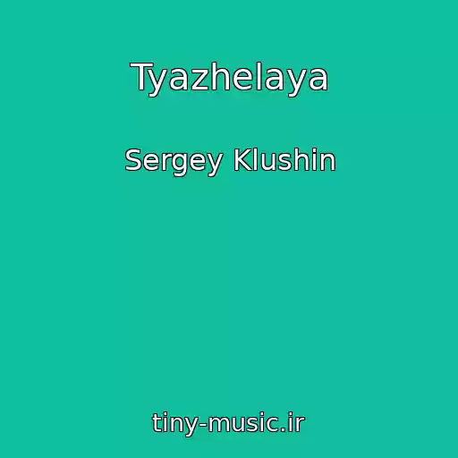 کاور آهنگ Tyazhelaya از Sergey Klushin