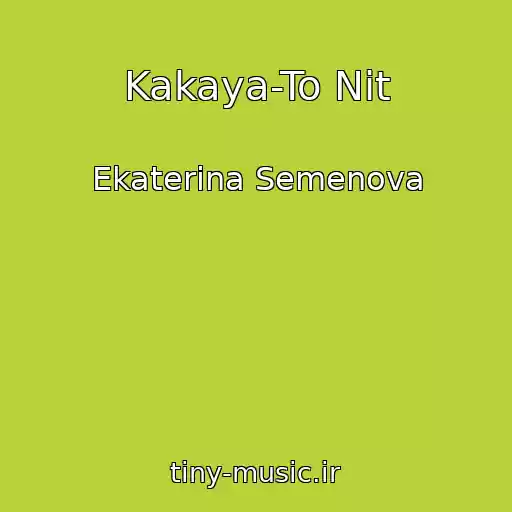 کاور آهنگ Kakaya-To Nit از Ekaterina Semenova