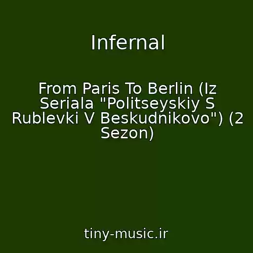 کاور آهنگ Infernal از From Paris To Berlin (Iz Seriala "Politseyskiy S Rublevki V Beskudnikovo") (2 Sezon)