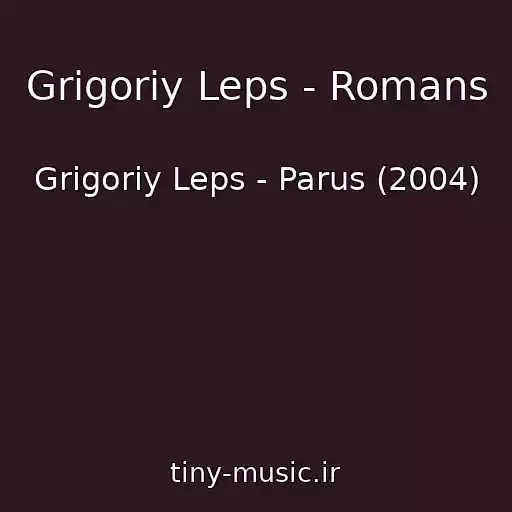 کاور آهنگ Grigoriy Leps - Romans از Grigoriy Leps - Parus (2004)