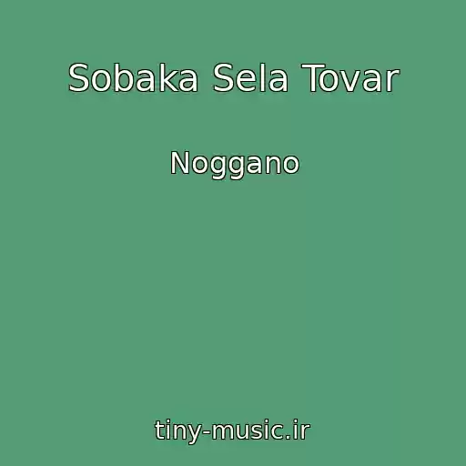 کاور آهنگ Sobaka Sela Tovar از Noggano
