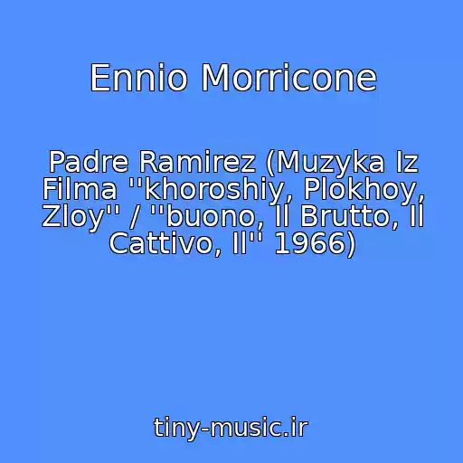کاور آهنگ Ennio Morricone از Padre Ramirez (Muzyka Iz Filma ''khoroshiy, Plokhoy, Zloy'' / ''buono, Il Brutto, Il Cattivo, Il'' 1966)