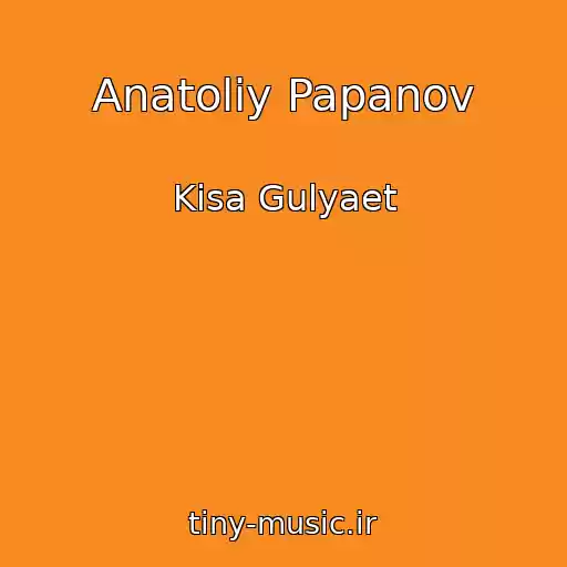 کاور آهنگ Anatoliy Papanov از Kisa Gulyaet