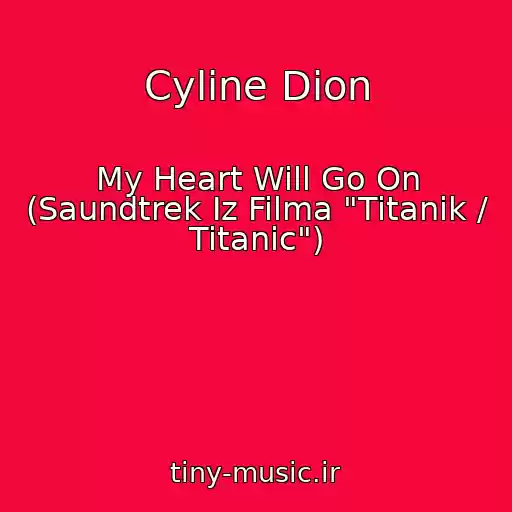 کاور آهنگ Cyline Dion از My Heart Will Go On (Saundtrek Iz Filma "Titanik / Titanic")