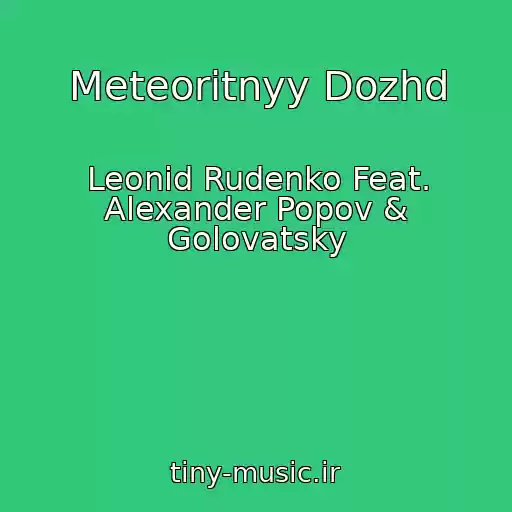 کاور آهنگ Meteoritnyy Dozhd از Leonid Rudenko Feat. Alexander Popov & Golovatsky
