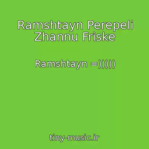کاور آهنگ Ramshtayn Perepeli Zhannu Friske از Ramshtayn =)))))