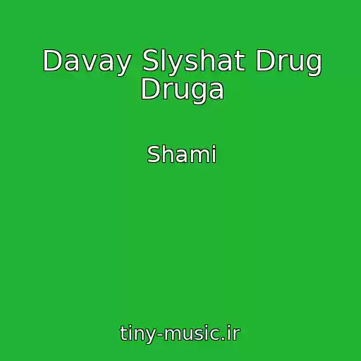 کاور آهنگ Davay Slyshat Drug Druga از Shami