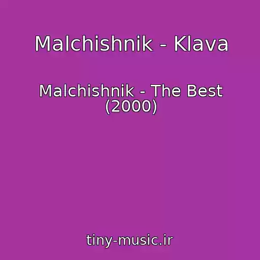 کاور آهنگ Malchishnik - Klava از Malchishnik - The Best (2000)