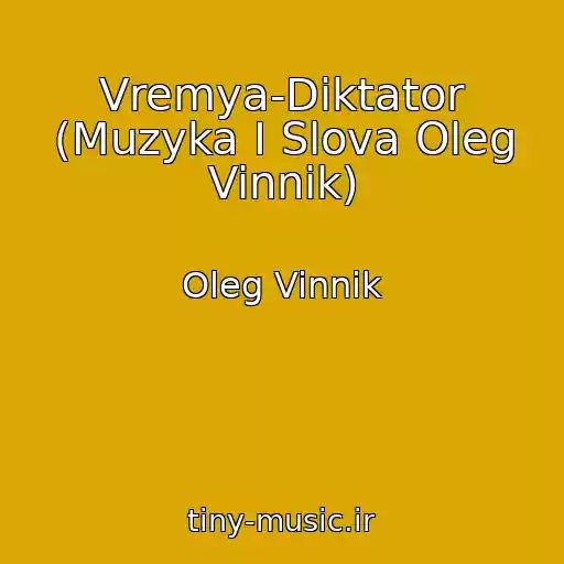 کاور آهنگ Vremya-Diktator (Muzyka I Slova Oleg Vinnik) از Oleg Vinnik