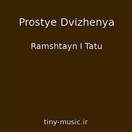 کاور آهنگ Prostye Dvizhenya از Ramshtayn I Tatu
