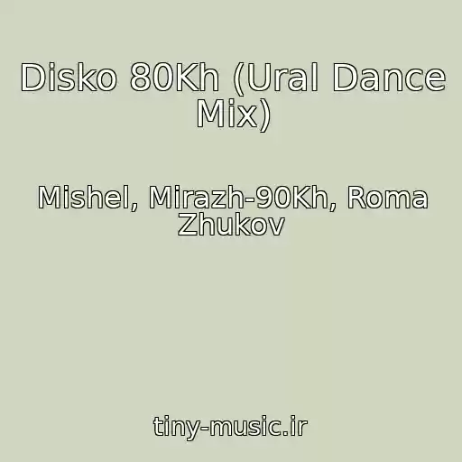 کاور آهنگ Disko 80Kh (Ural Dance Mix) از Mishel, Mirazh-90Kh, Roma Zhukov