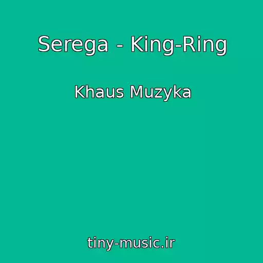 کاور آهنگ Serega - King-Ring از Khaus Muzyka