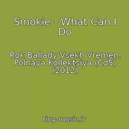 کاور آهنگ Smokie - What Can I Do از Rok Ballady Vsekh Vremen. Polnaya Kollektsiya (Cd5) (2012)