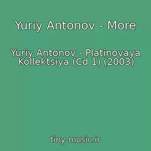 کاور آهنگ Yuriy Antonov - More از Yuriy Antonov - Platinovaya Kollektsiya (Cd 1) (2003)