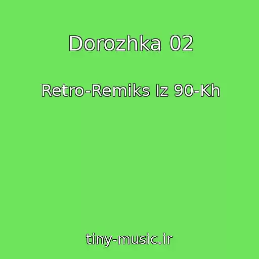 کاور آهنگ Dorozhka 02 از Retro-Remiks Iz 90-Kh