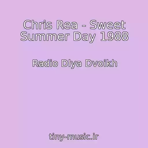 کاور آهنگ Chris Rea - Sweet Summer Day 1988 از Radio Dlya Dvoikh