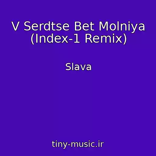 کاور آهنگ V Serdtse Bet Molniya (Index-1 Remix) از Slava