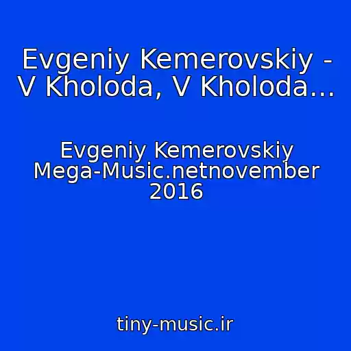 کاور آهنگ Evgeniy Kemerovskiy - V Kholoda, V Kholoda... از Evgeniy Kemerovskiy Mega-Music.netnovember 2016