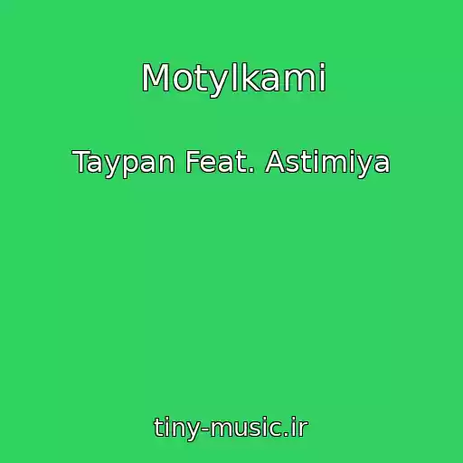 کاور آهنگ Motylkami از Taypan Feat. Astimiya
