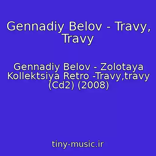 کاور آهنگ Gennadiy Belov - Travy, Travy از Gennadiy Belov - Zolotaya Kollektsiya Retro -Travy,travy (Cd2) (2008)