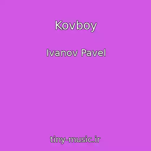کاور آهنگ Kovboy از Ivanov Pavel