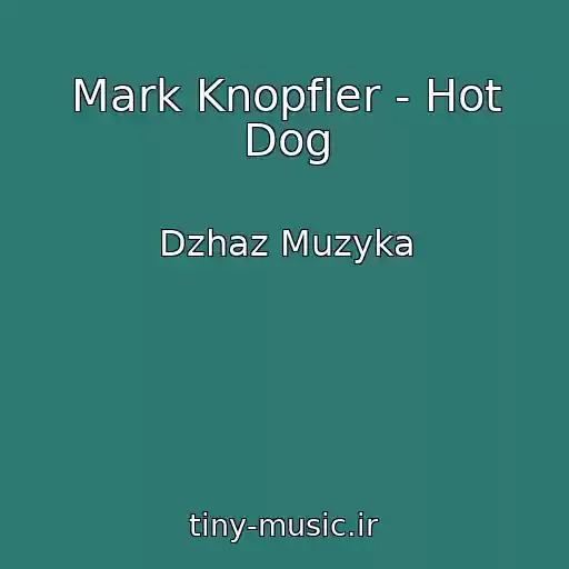 کاور آهنگ Mark Knopfler - Hot Dog از Dzhaz Muzyka