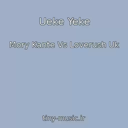 کاور آهنگ Ueke Yeke از Mory Kante Vs Loverush Uk