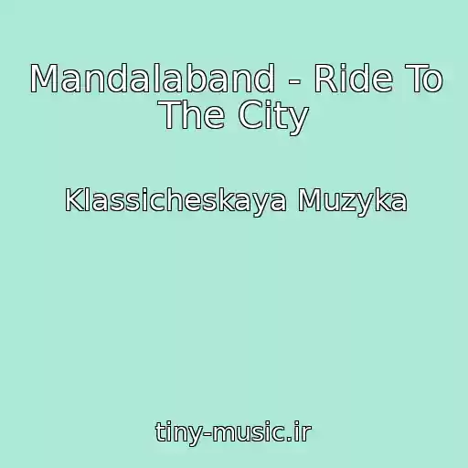 کاور آهنگ Mandalaband - Ride To The City از Klassicheskaya Muzyka