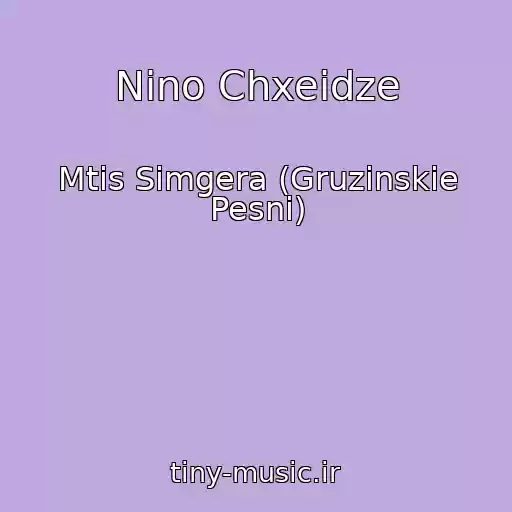 کاور آهنگ Nino Chxeidze از Mtis Simgera (Gruzinskie Pesni)