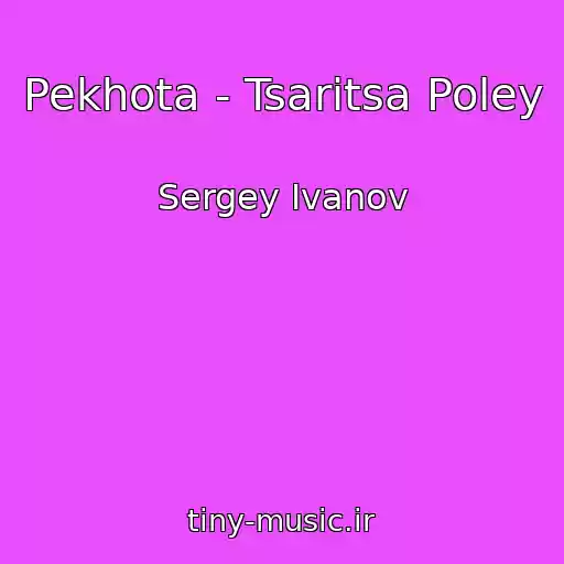 کاور آهنگ Pekhota - Tsaritsa Poley از Sergey Ivanov