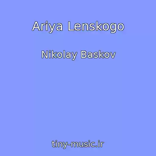 کاور آهنگ Ariya Lenskogo از Nikolay Baskov