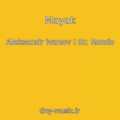کاور آهنگ Mayak از Aleksandr Ivanov I Gr. Rondo
