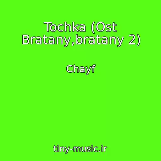 کاور آهنگ Tochka (Ost Bratany,bratany 2) از Chayf