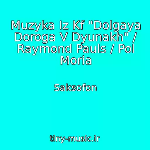 کاور آهنگ Muzyka Iz Kf "Dolgaya Doroga V Dyunakh" / Raymond Pauls / Pol Moria از Saksofon