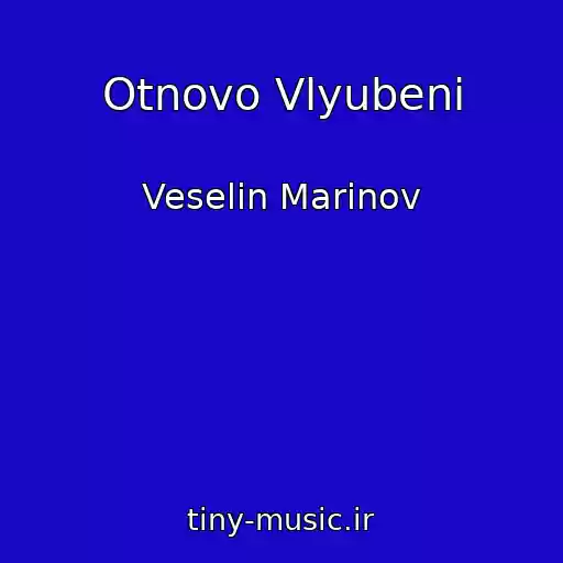 کاور آهنگ Otnovo Vlyubeni از Veselin Marinov