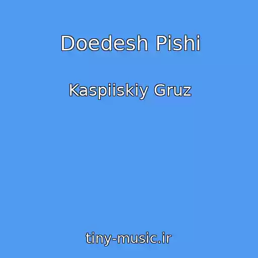 کاور آهنگ Doedesh Pishi از Kaspiiskiy Gruz