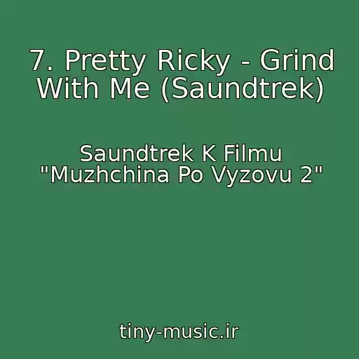 کاور آهنگ 7. Pretty Ricky - Grind With Me (Saundtrek) از Saundtrek K Filmu "Muzhchina Po Vyzovu 2"