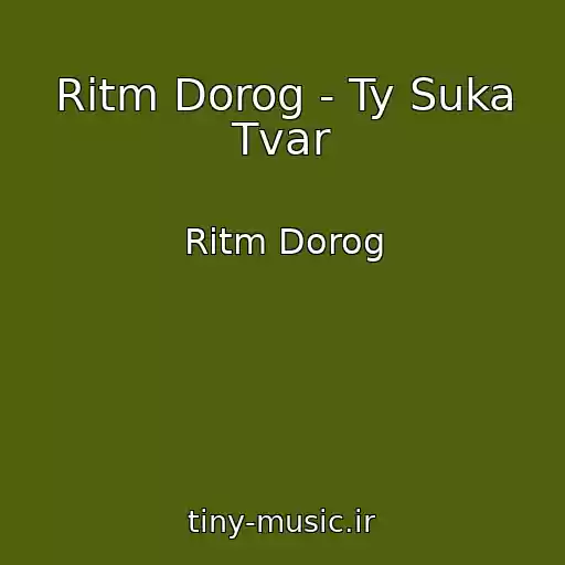 کاور آهنگ Ritm Dorog - Ty Suka Tvar از Ritm Dorog