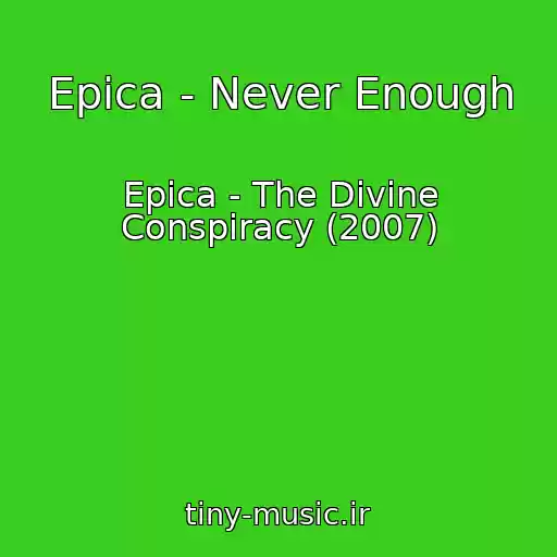 کاور آهنگ Epica - Never Enough از Epica - The Divine Conspiracy (2007)