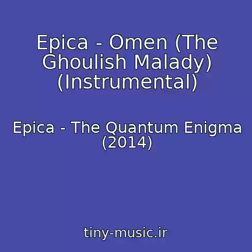 کاور آهنگ Epica - Omen (The Ghoulish Malady) (Instrumental) از Epica - The Quantum Enigma (2014)
