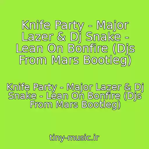 کاور آهنگ Knife Party - Major Lazer & Dj Snake - Lean On Bonfire (Djs From Mars Bootleg) از Knife Party - Major Lazer & Dj Snake - Lean On Bonfire (Djs From Mars Bootleg)