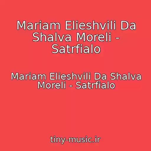 کاور آهنگ Mariam Elieshvili Da Shalva Moreli - Satrfialo از Mariam Elieshvili Da Shalva Moreli - Satrfialo