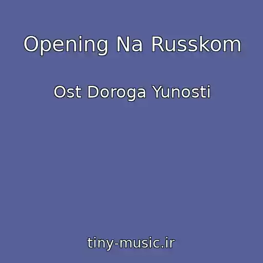 کاور آهنگ Opening Na Russkom از Ost Doroga Yunosti